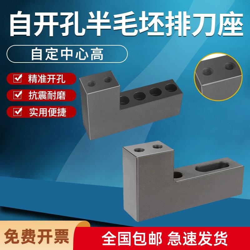 数控车床非标定做自由开孔刀架可调节孔距钻头夹具U钻无孔排刀座