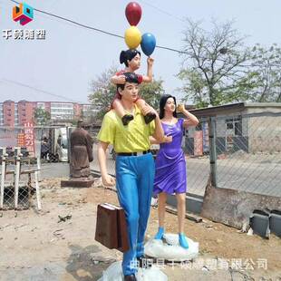 玻璃钢现代彩绘一家三口人物雕塑户外步行街公园广场景观装饰摆件