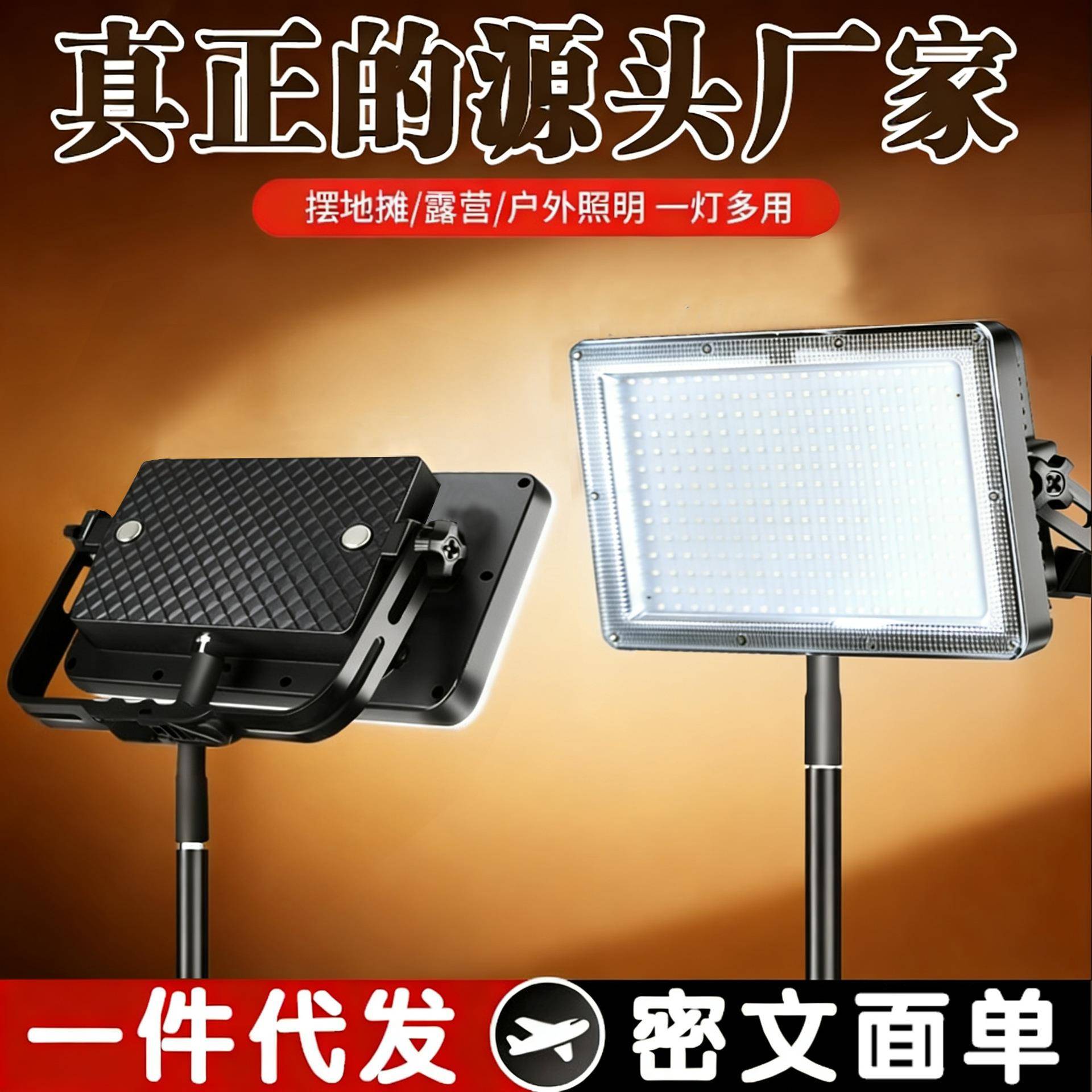 摆摊夜市灯充电led灯地摊神器移动户外照明灯强光支架野外露营灯