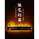 批发镂空灯箱广告牌制作户外门头发光字招牌背景墙展示牌门牌定