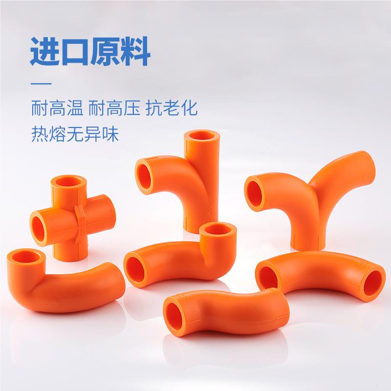 prpr水管接装头立体弯寸头4分6分1997立式家ppr管件pp水管配件接