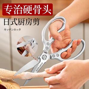 日式优选剪刀家用304不锈钢厨房鸡鸭鹅肉菜骨头专用杀鱼强力剪子