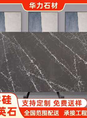 灰黑色吧台餐桌人造岗石花岗岩楼梯台阶步梯水墨石英石定 做