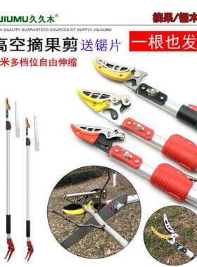 多功能摘果器伸缩杆摘果剪果树高枝剪高空剪枝剪刀摘柿子枇杷荔枝