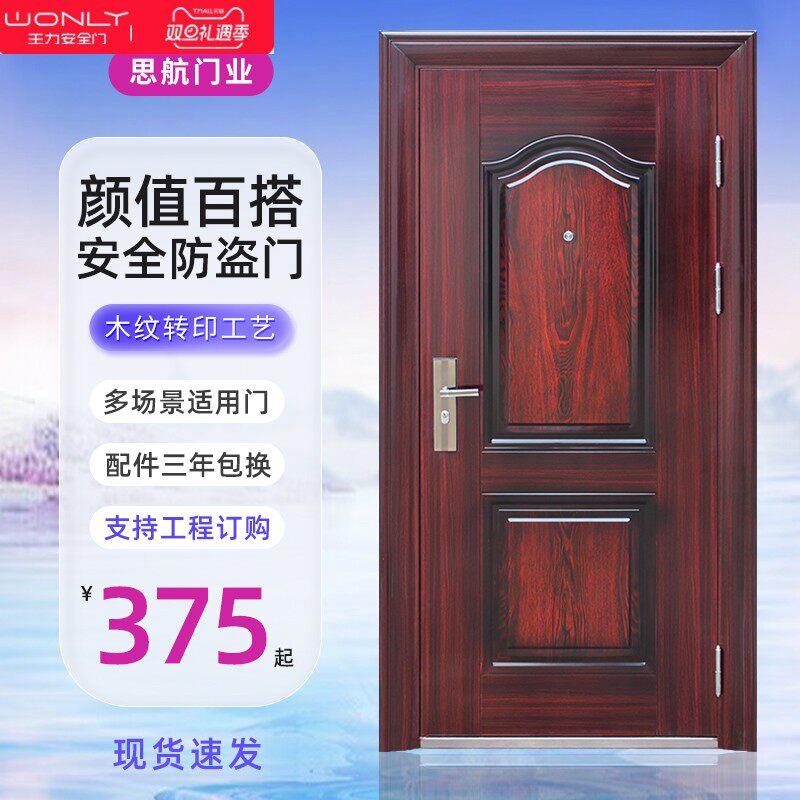 WL王力入户门防盗门进户门家用室内出租房间农村大门外钢质工程门