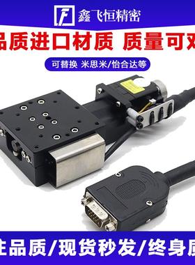 FEX40/60/80/100/120X轴精密微调滑台电动位移平台光学实验工作台