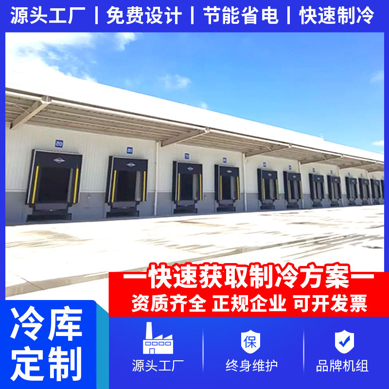 厂家移动冷库全套设备小型水果蔬菜保鲜冷库海鲜速冻移动小冷库