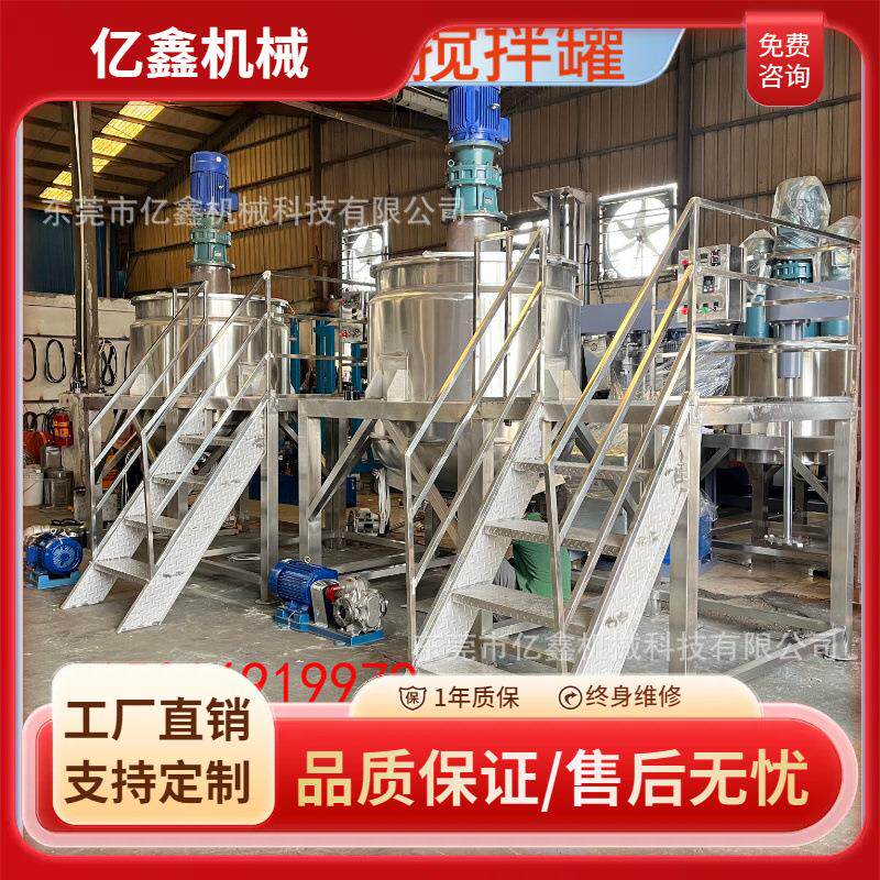 东莞润滑脂润滑油加热搅拌罐 树脂二氧化硅混合液体抽真空消泡罐
