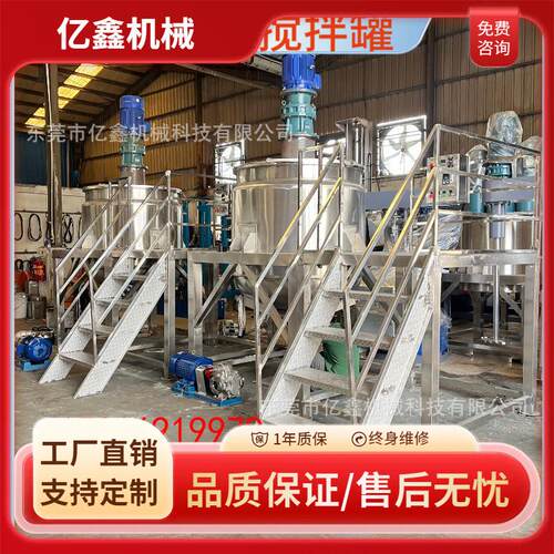 东莞润滑脂润滑油加热搅拌罐树脂二氧化硅混合液体抽真空消泡罐