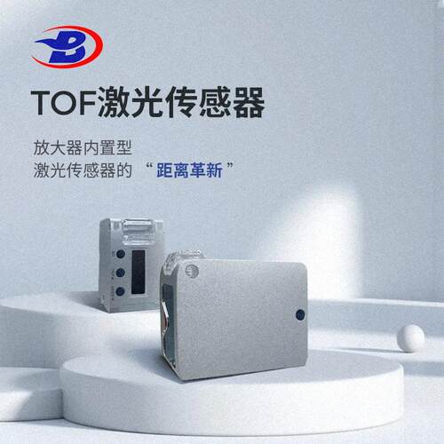 德TOF激光雷达测距模块DOB-TF01模拟量开关量一体4-20MA