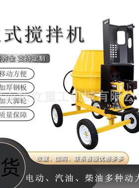 混车凝土拌搅拌机水泥混泥土型工地用搅拌27422小0v柴油搅机自动