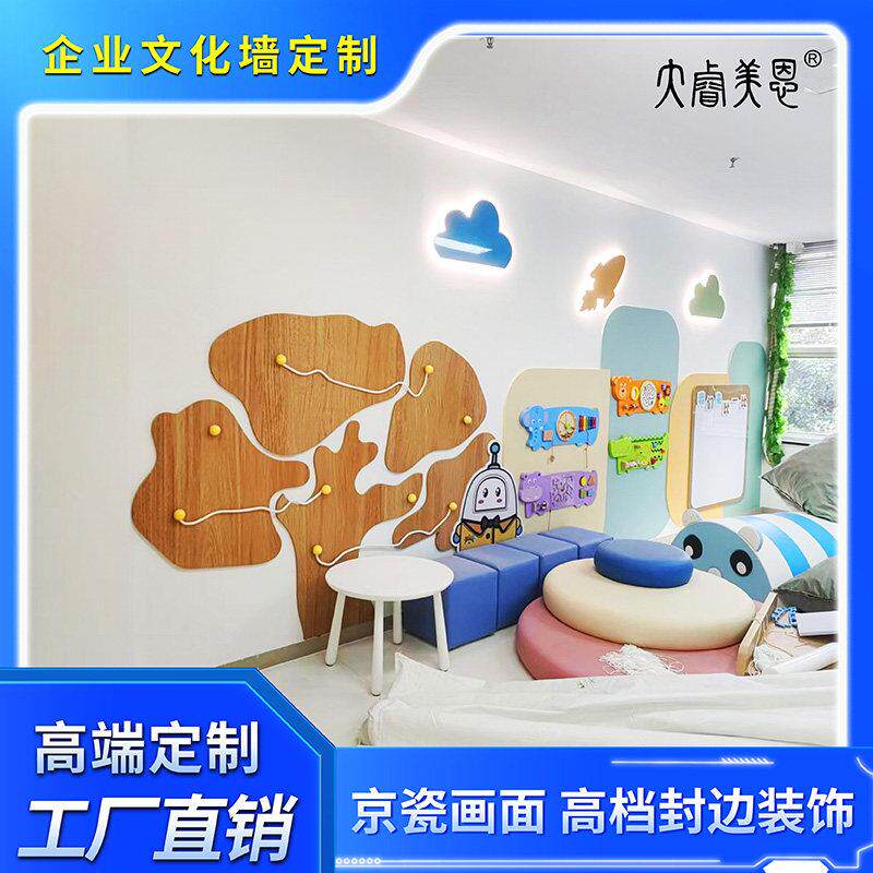 企业文化墙设计定制3d立体公司装饰公告栏文化标语员工风采背景墙
