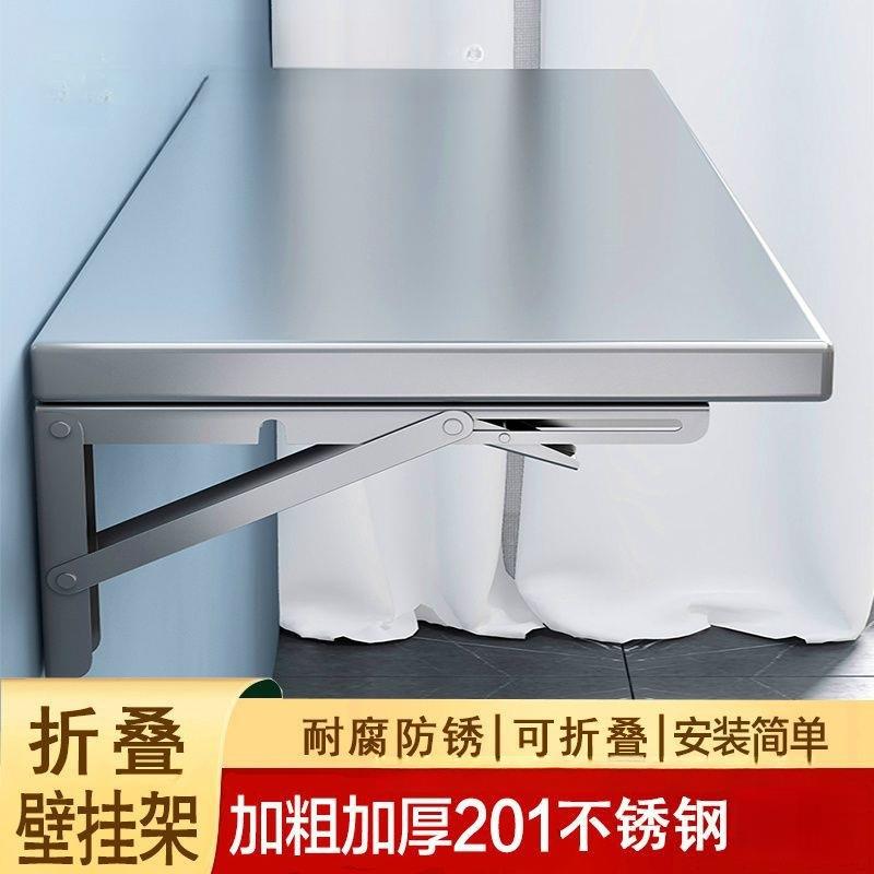 可折叠加厚不锈钢壁挂置物架厨房简易墙上桌面架子一层打孔式桌子