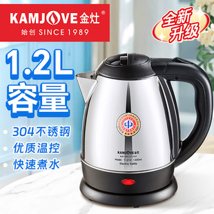 金灶电热水壶自动断电烧水壶快速煮水壶热水壶电茶壶电热茶具家用