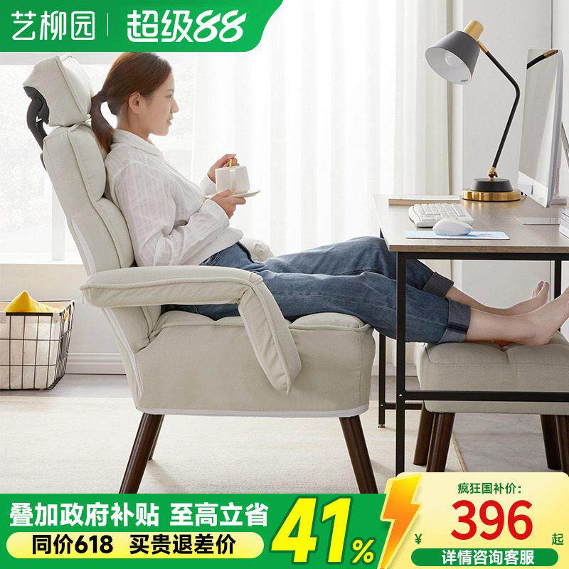 家用电脑椅舒适久坐椅子宿舍电竞椅卧室懒人舒服沙发椅可躺办公椅