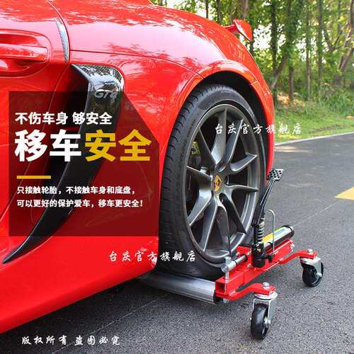 液压移车器挪车器移车神器挪车神器物业挪车器小区移车器手动款式