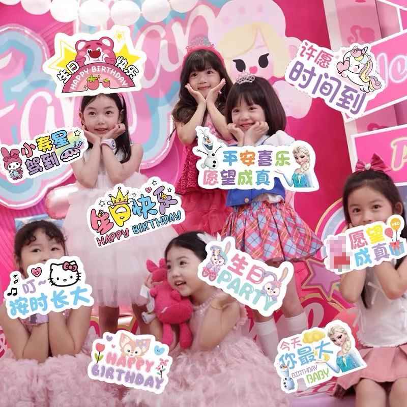 儿童宝宝男孩女孩生日手举牌拍照氛围感道具KT板手拿牌子装饰布置