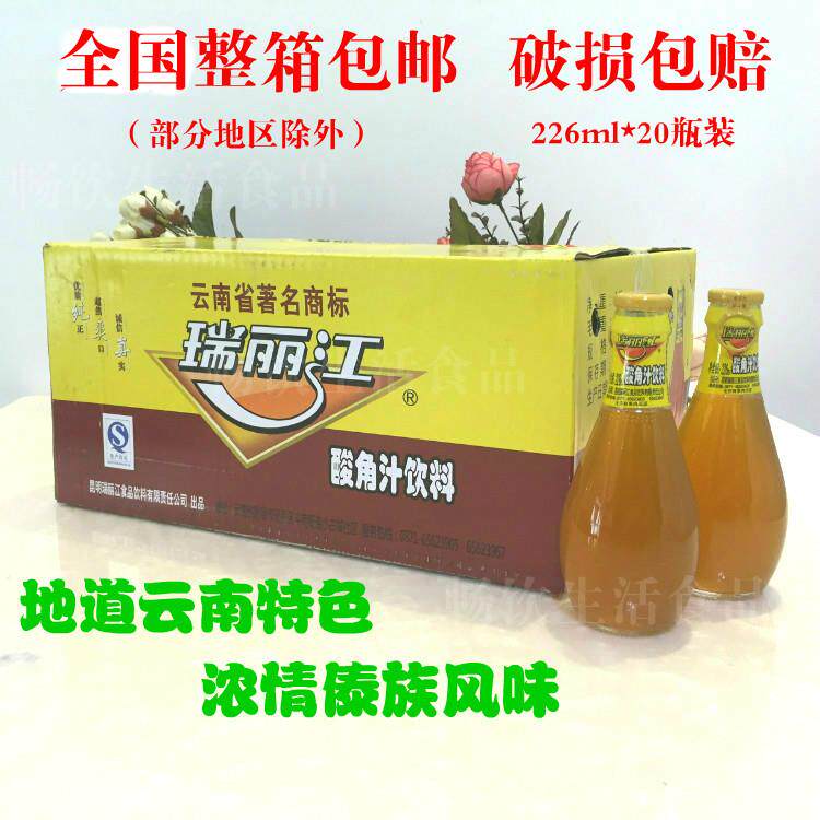 瑞丽江酸角汁饮料果汁味比芒果汁云南特产 226ml*24箱装量大可批