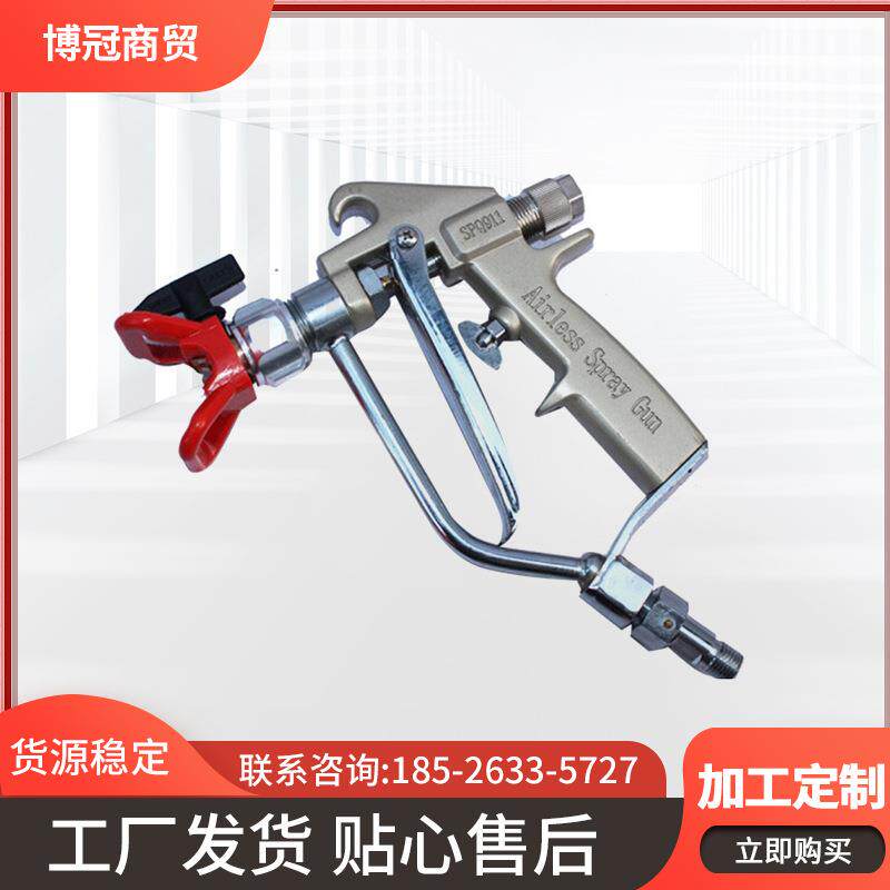 高压无气喷涂枪腻子喷枪腻子机通用喷枪喷涂机配件带喷嘴