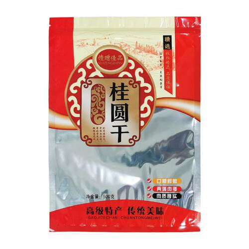 桂圆干龙眼干包装袋杂粮包装