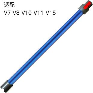 专业n生产/森dy/so吸尘器导电管戴延长7杆VV8V1适用V7V80V11V15加