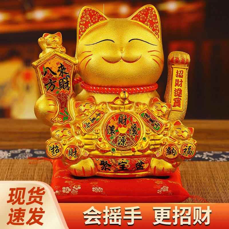 金色招财猫摆件家居开业送礼自动摇招手收银前台客厅陶瓷大号网红