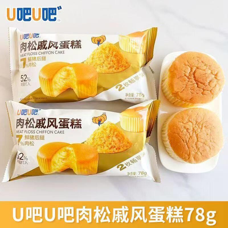 新货U吧U吧肉松戚风蛋糕78g/袋鲜猪后腿肉松蛋糕营养早餐糕点面包
