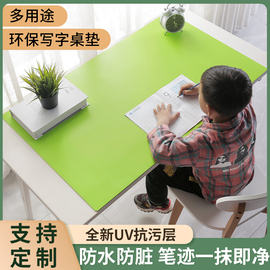 书桌垫儿童学习桌写字台书桌小学生课桌防水桌布办公桌面绿色桌垫