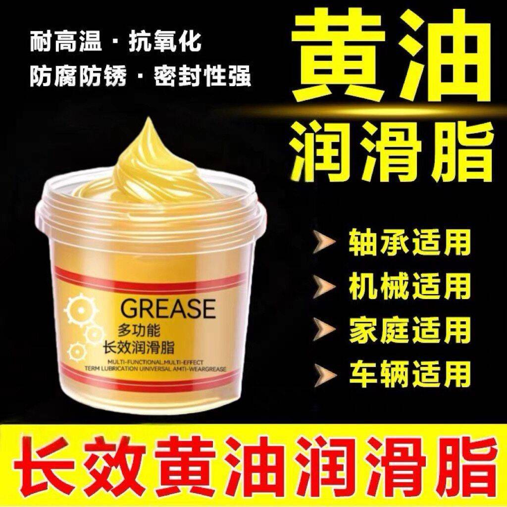 黄油润滑油电车三轮车家用机械锁芯轴承齿轮耐高温防水持久润滑