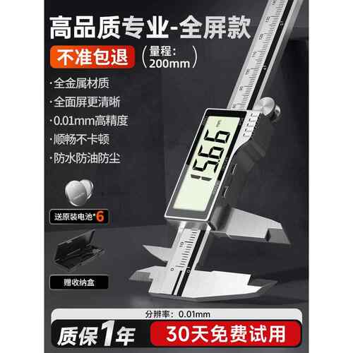 德国数显游标卡尺高精度小型电子卡尺工业级珠宝手镯文玩专用卡尺