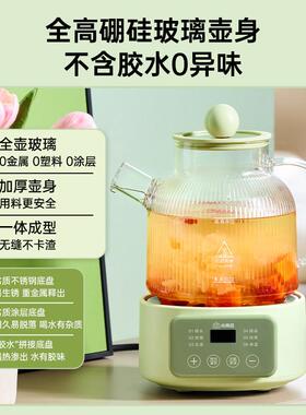 小南瓜养生壶多功能家用小型办公室全自动电炖养生杯煮茶器花茶壶