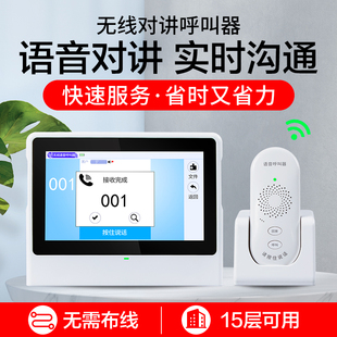 茶楼餐厅语音呼叫器双向无线对讲呼叫器不限距离全国可用棋牌室饭