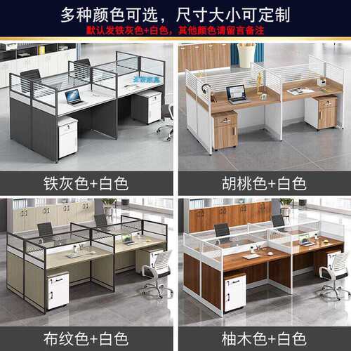圣黎职员办公桌椅组合员工桌办公室屏风工位办公桌