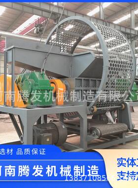 工业固废大件垃圾撕碎机废旧家电破碎机装修垃圾粉碎机