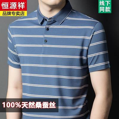 恒源祥高端桑蚕丝短袖t恤