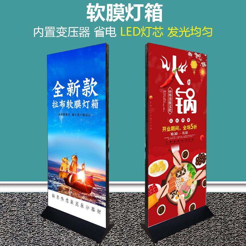 LED灯箱广告牌卡布立式户外落地双面软膜拉布铝合金移动
