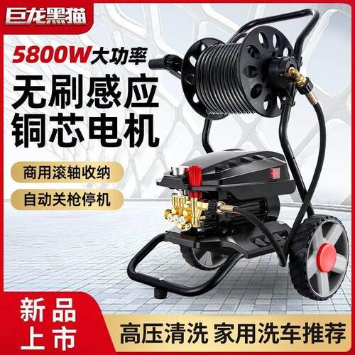 黑猫洗车机220v超高压家用商用全自动全铜增压水泵强力洗地洗墙