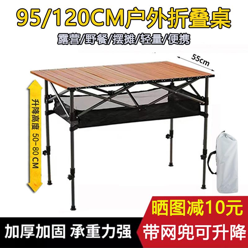 露营车摆摊可升降桌子单人轻量装备长方形出摊宣传纹眉拓客神器