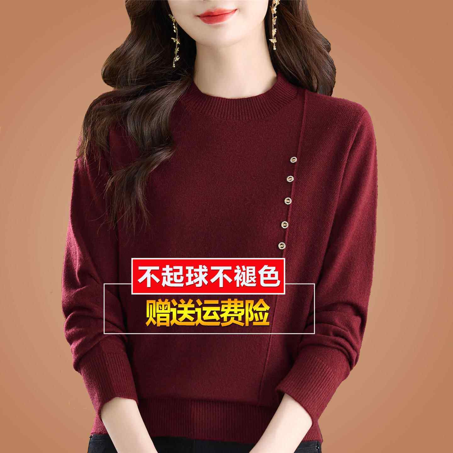 桑蚕丝长袖t恤女秋季洋气圆领酒红色上衣妈妈宽松针织打底衫内搭