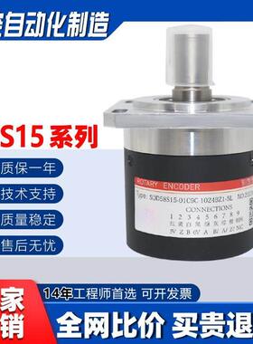 SOD58S15-01C9C-1024BZ1-5L圣奥德增量式光电旋转编码器360-600