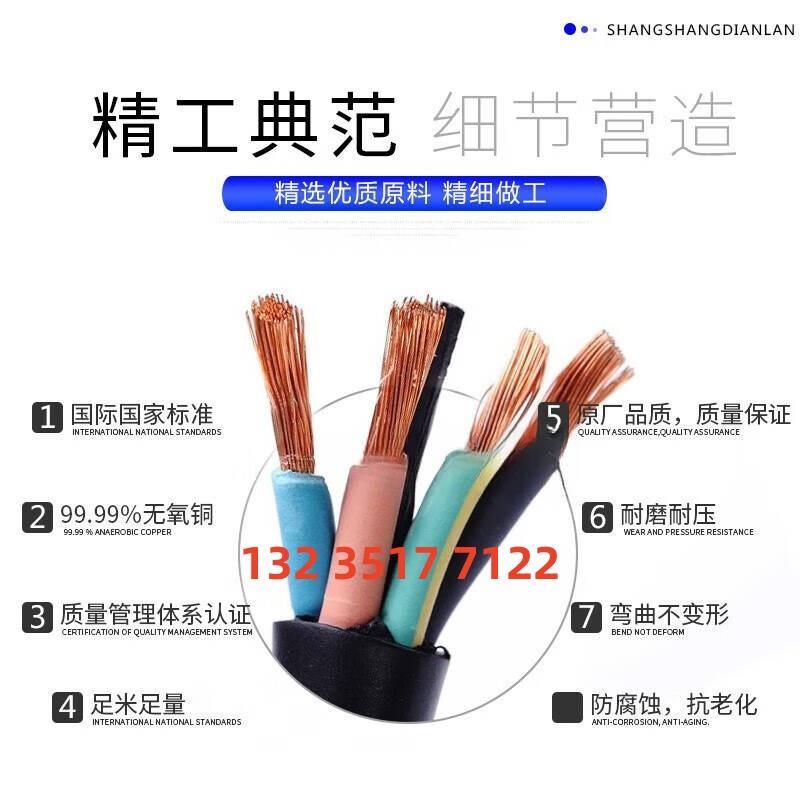 江苏上上正品YZ3+1/2芯1/1.5/2.5/4国标铜芯足米工程移动橡胶软线