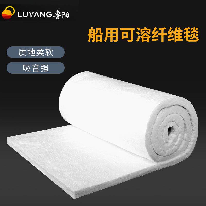 鲁阳耐高温防火纤维垫阻燃隔热吸音保温质地柔软船用可溶纤维毯