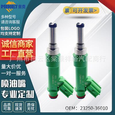 适用丰田凯动力十足23250-36010发动机改装12孔喷油嘴发动系统