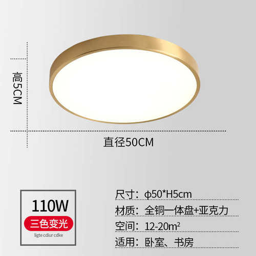 简约灯光灯网铜全卧室圆形变红现代灯具铜led灯全吸顶灯三色