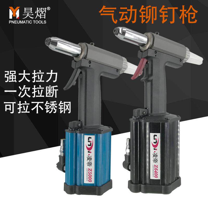 凌帝工业级气动铆钉枪拉钉枪拉铆钉枪拉铆抢抽芯铆钉机铆接工具