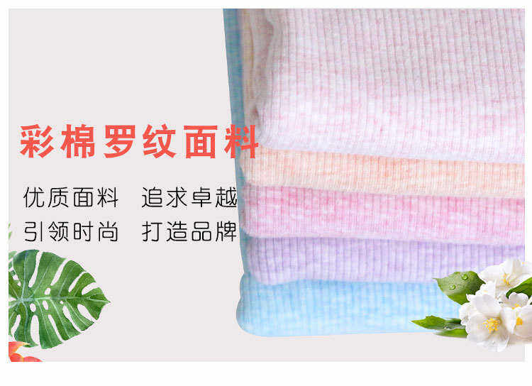 спандекс 厂家现货直售40s彩棉2*2罗纹 纬编圆机针织螺纹恤衫配色领口袖口