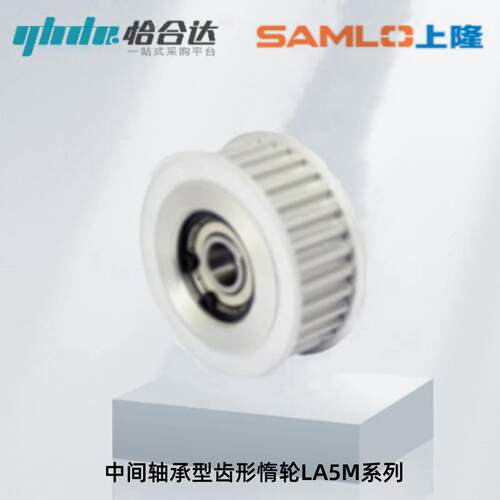 中间轴承型齿形惰轮LA5M-16 18 20 22 24 25 26 28 30 32 36 40