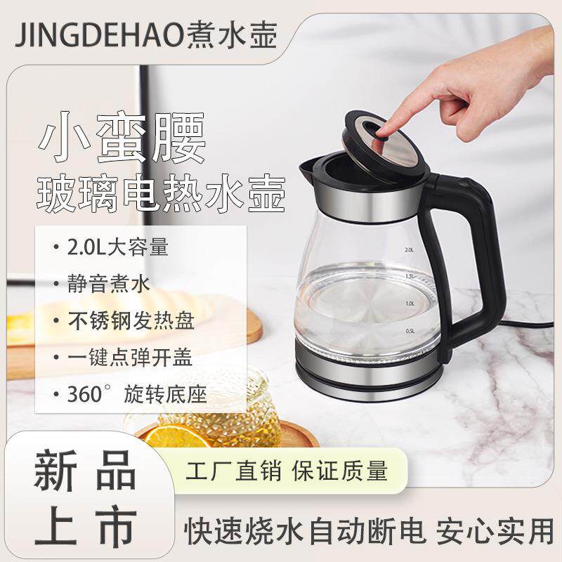 新款玻璃电热水壶自动断电烧水壶家用大容量水壶耐高温热水壶