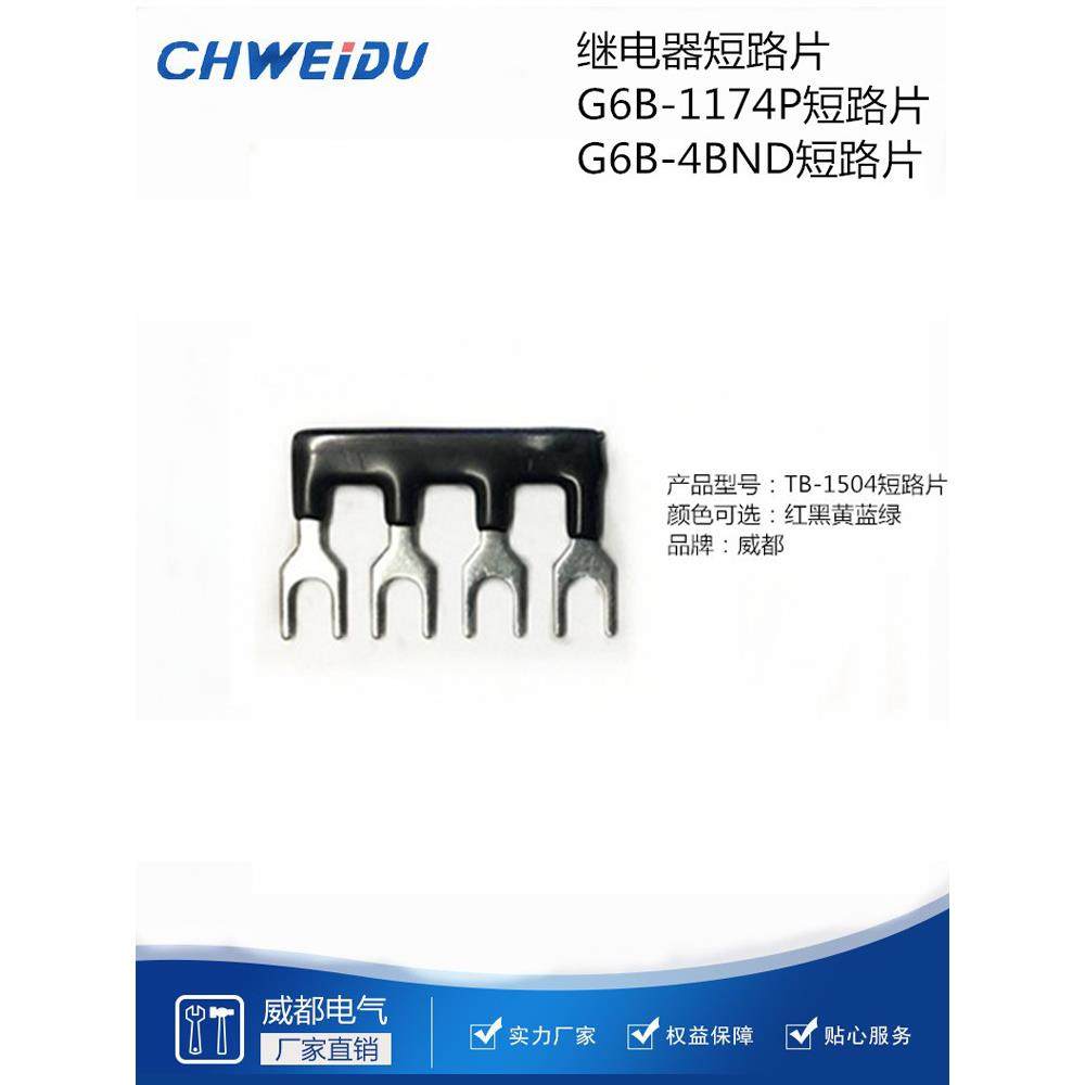 G6B-4BND短路片铜连接条G6B-1174继电器模组短路条接线端子短接片,电子/电工,接线端子,淘宝优惠券,粉丝福利购,淘宝优惠卷