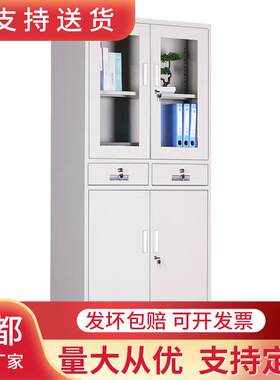 办公柜文件柜铁皮柜书柜办公室资料柜钢制抽屉式落地档案柜成都